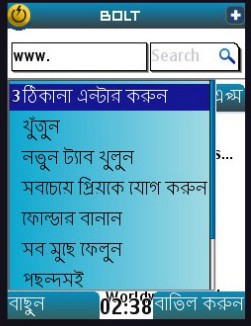 Bold Indic (It's sopurt bangla unicode)